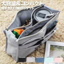 バッグインバッグ 自立 小さめ インナーバッグ 大容量 ポーチ 小物入れ メンズ レディース 化粧ポーチ 機能的 使いやすい おしゃれ ミニバッグ トラベルポー...