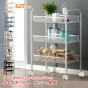 \15日ポイント10倍×最大30%オフクーポン/キッチンワゴン スチール製 3段 キャスター付き カート バスケット ラック 収納 組立簡単 メタル メッシュ底板 シェルフ 棚 おしゃれ 隙間収納 小物 新生活 雑貨