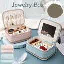 ジュエリーボックス アクセサリーケース ジュエリーケース ピアスケース アクセサリー 収納 アクセサリーケース 携帯用 ジュエリーケ