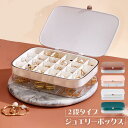 ジュエリーボックス 可愛い ピアスケース ピアス 収納 アクセサリーケース 小さい かわいい ジュエリーケース ネックレス 持ち運び 大容量