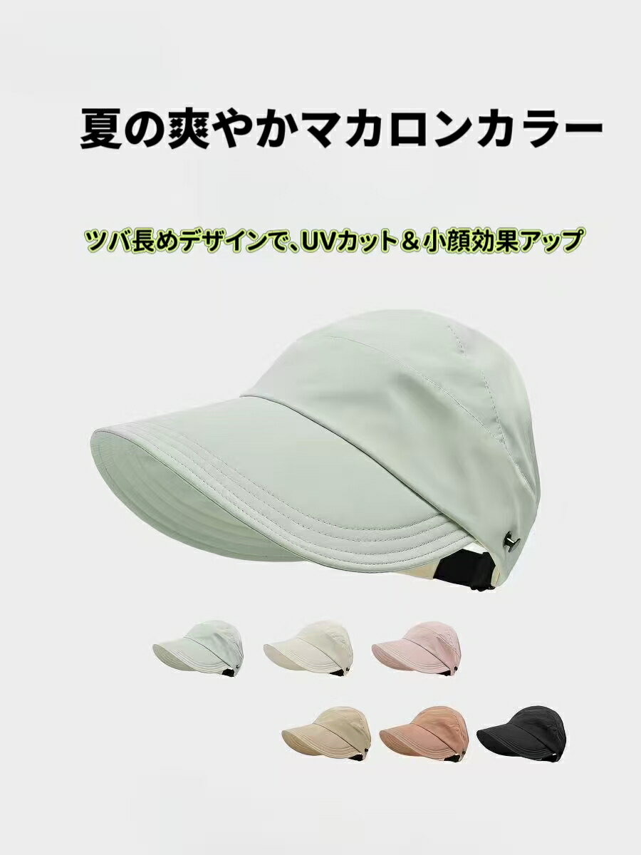 Rakuten - キャップ レディース 深め uv おしゃれ メンズ キャップ レディース 女性 帽子 つば広キャップ レディース 調整可能 日差し 接触冷感 涼しい シンプル メッシュ 大きめ スポーツ サンバイザー ランニング ゴルフ キャップ 帽子 吸汗速乾 夏用 ハット 送料無料