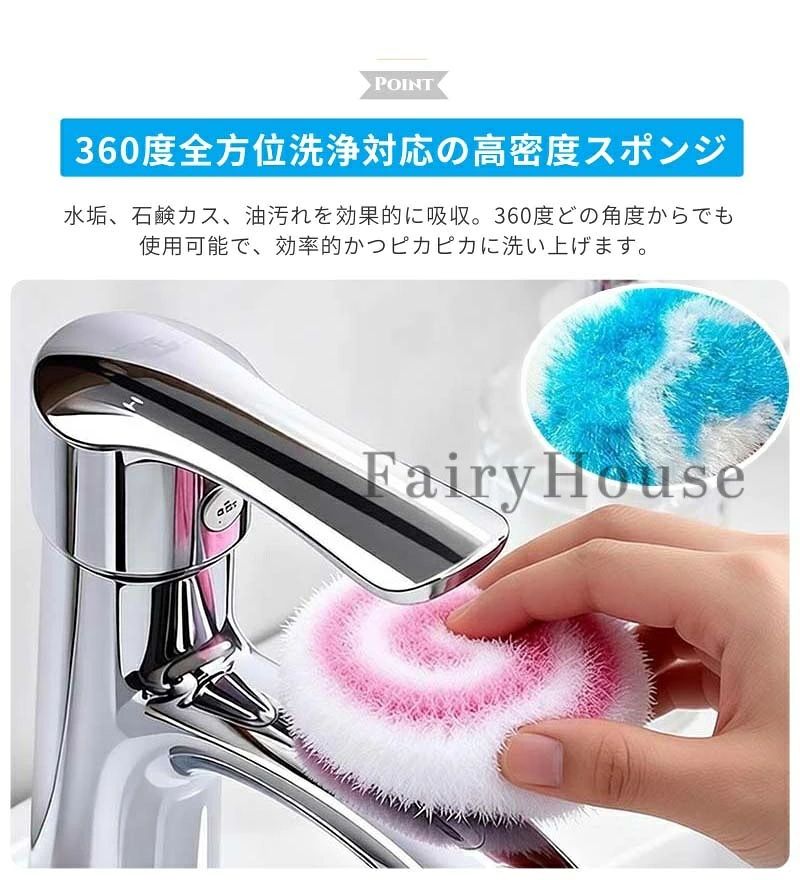 【商品番号】y752738 【商品情報】 セット内容：3点セット／5点セット／8点セット／10点セット 素材：高密度繊維、スポンジ カラー：グリーン、ブルー、ピンク 用途：浴室、トイレ、キッチンなどの清掃 適用箇所：浴槽、洗面台、蛇口、洗面器、タイル、ガラス、陶器など 1. 360度全方位洗浄 球状のデザインは握りやすく、浴槽、蛇口周り、タイルの縁などの曲線部分にもしっかりとフィットし、届きにくい隅々まで効果的に汚れを落とします。 2. 強力な汚れ落とし 高密度繊維素材が頑固な水垢、石鹸カス、浴室の汚れを効果的に吸収し、毎日の掃除を楽にします。 3. 表面に優しい 柔らかく弾力性のある素材を使用しているため、浴槽、洗面台、蛇口、陶器、ガラスなど、様々なデリケートな表面を優しく保護します。 4. 多用途 浴槽、洗面台、蛇口、シャワールーム、トイレ、タイルなど、様々な場所の掃除に適しており、ご家庭のあらゆる掃除ニーズにお応えします。 5. 軽量で持ち運びやすい 手のひらサイズで握りやすく、簡単かつ便利に掃除できます。収納や持ち運びも簡単です。 ご購入前に以下の注意事項をお読みください。 * 本来の用途以外には使用しないでください。 * 傷つきやすい素材に使用する場合は、目立たない場所で必ず試してからご使用ください。 * 使用後は、よく洗い、余分な水分をしっかり切り、自然乾燥させてください。 * 製品のサイズや色は、多少異なる場合があります。 * 実際の製品の色は、お使いのモニターに表示される色と異なる場合があります。【商品番号】y752738 【商品情報】 セット内容：3点セット／5点セット／8点セット／10点セット 素材：高密度繊維、スポンジ カラー：グリーン、ブルー、ピンク 用途：浴室、トイレ、キッチンなどの清掃 適用箇所：浴槽、洗面台、蛇口、洗面器、タイル、ガラス、陶器など 1. 360度全方位洗浄 球状のデザインは握りやすく、浴槽、蛇口周り、タイルの縁などの曲線部分にもしっかりとフィットし、届きにくい隅々まで効果的に汚れを落とします。 2. 強力な汚れ落とし 高密度繊維素材が頑固な水垢、石鹸カス、浴室の汚れを効果的に吸収し、毎日の掃除を楽にします。 3. 表面に優しい 柔らかく弾力性のある素材を使用しているため、浴槽、洗面台、蛇口、陶器、ガラスなど、様々なデリケートな表面を優しく保護します。 4. 多用途 浴槽、洗面台、蛇口、シャワールーム、トイレ、タイルなど、様々な場所の掃除に適しており、ご家庭のあらゆる掃除ニーズにお応えします。 5. 軽量で持ち運びやすい 手のひらサイズで握りやすく、簡単かつ便利に掃除できます。収納や持ち運びも簡単です。 ご購入前に以下の注意事項をお読みください。 * 本来の用途以外には使用しないでください。 * 傷つきやすい素材に使用する場合は、目立たない場所で必ず試してからご使用ください。 * 使用後は、よく洗い、余分な水分をしっかり切り、自然乾燥させてください。 * 製品のサイズや色は、多少異なる場合があります。 * 実際の製品の色は、お使いのモニターに表示される色と異なる場合があります。