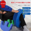 寝返り 補助 クッション 介護 床ずれ 防止 寝具 U字型 補助クッション 体位 変換介護用品 固定 便利グッズ 高齢者 患者 枕 まくら 回転 足用枕 足元 ...