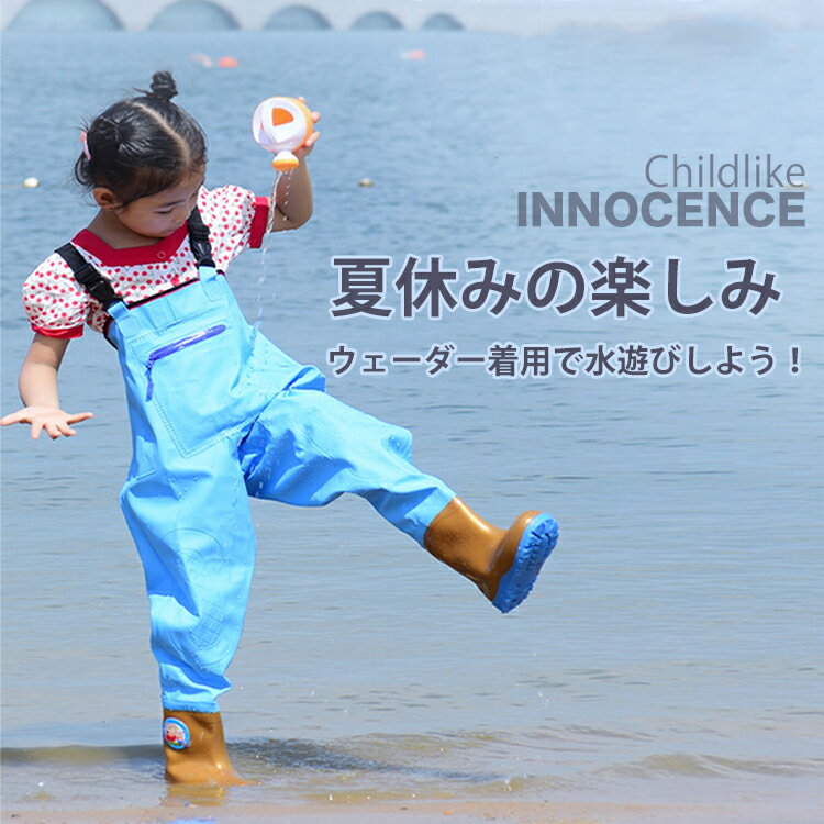 プレイウェア お砂場着 子供 ウェーダー 子供用 オーバーオール レインシューズ 長靴 雨具 キッズ レインコート レインウェア ズボン 胴長 女の子 男の子 可愛い 遊び着 防水 防風 防汚 滑り止め レインパンツ サロペット 砂場 通学 おしゃれ 耐久性のサムネイル
