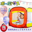 キッズ ボールテント キッズテント ボール セット プール ボール付き 秘密基地 おままごと 知育 玩具 おもちゃ ワンタッチ コンパクト 室内 室外(4)