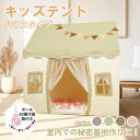 テント キッズテント ハウス 子供 室内 クリスマス おしゃれ 2025 新発売 ボールプール 秘密基地 子ども 女の子 大きい おもちゃ 家庭用 カラーボール セット