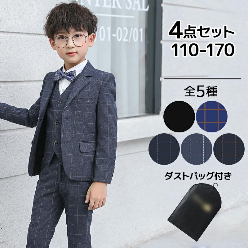 乐天商城 - 男子スーツ 170 卒業式 小学生 入学式 入園式 卒園式 男の子スーツ 子供スーツセット フォーマルスーツ 4点/5点セット チェック柄 発表会 結婚式 コンクール