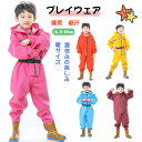 プレイウェア お砂場着 子供 オーバーオール レインシューズ 長靴 雨具 キッズ レインコート レインウェア ズボン ウェーダー 子供用 胴長 女の子 男の子 ...