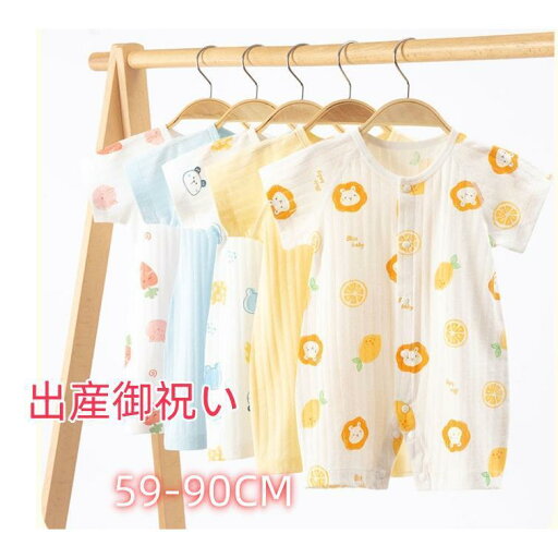 2枚セット ベビー服 男の子 女の子 70 80 90 ロンパース カバーオール 春 デニム 赤ちゃん オーバーオール サロペットボトムス 出産祝い 2枚セット ベビー服 男の子 女の子 70 80 90 ロンパース カバーオール 春 デニム 赤ちゃん オーバーオール サロペットボトムス 出産祝い