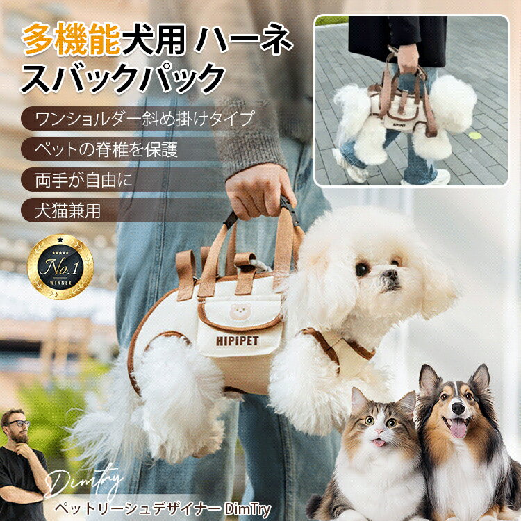 犬 ハーネス バックパック 犬 犬 小型犬 犬用 ハーネス 犬具 胴輪 リードセット 散歩 お出かけ 簡単装着 おしゃれ かわいい ハーネスリード ハーネスリー...