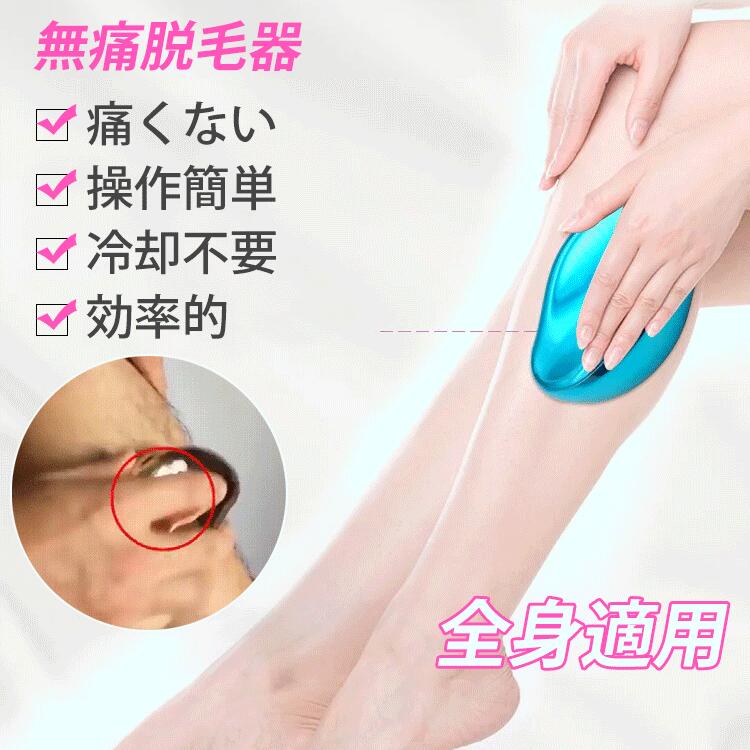 脱毛 こするだけ 除毛 毛剃り 無痛 ナノガラス 脱毛器 脱毛機 メンズ レディース 子供 ガラスリムーバー 摩擦 ムダ毛処理 家庭用 ツール 角質取り 自宅 ...