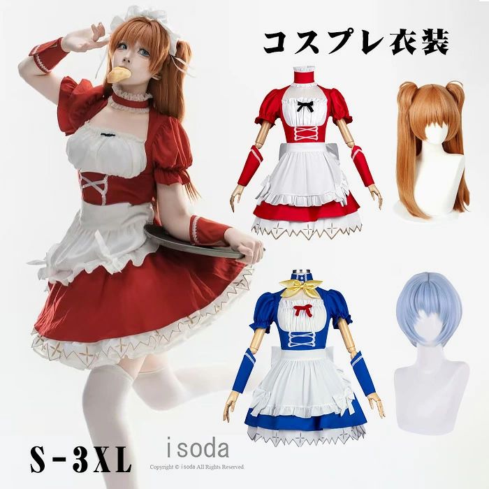 楽天市場】コスプレ 綾波 レイ（コスプレ・変装・仮装｜ホビー）の通販