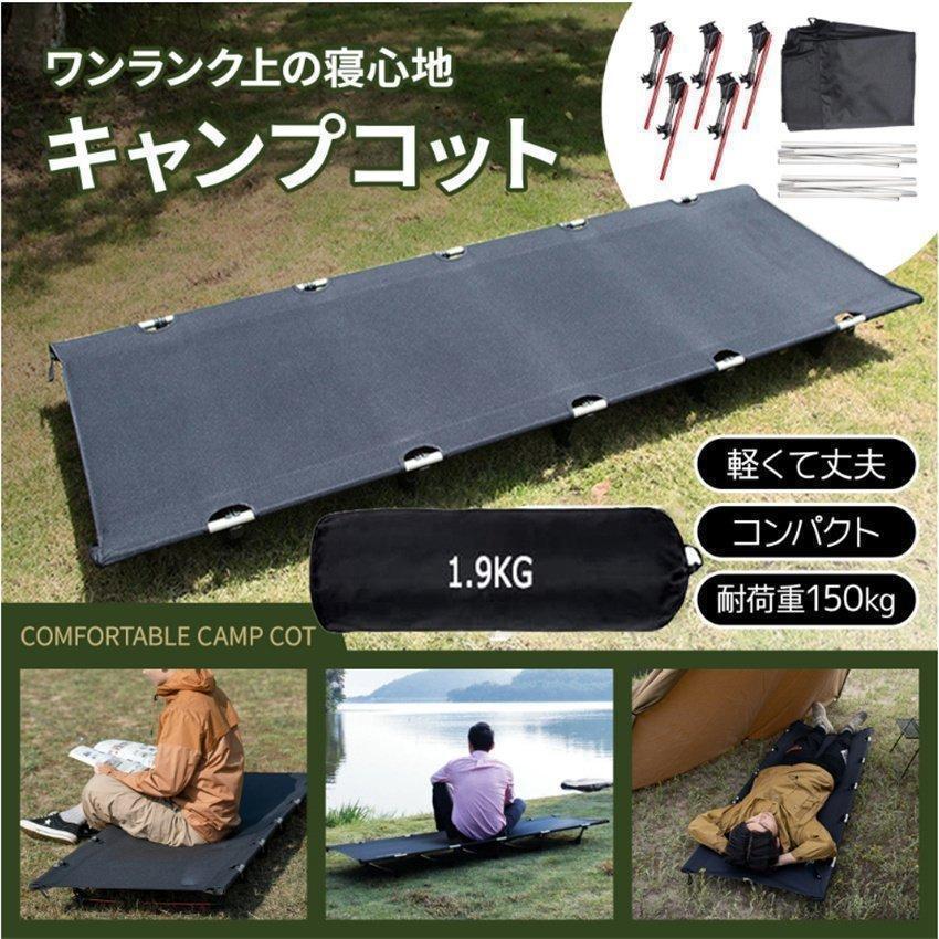 キラココのキャンプコット 折りたたみベッド アウトドアベッド キャンピングベッド 軽量 収納ケース付き 組立簡単 キャンプ用品 クリスマスプレゼント｜アングル3