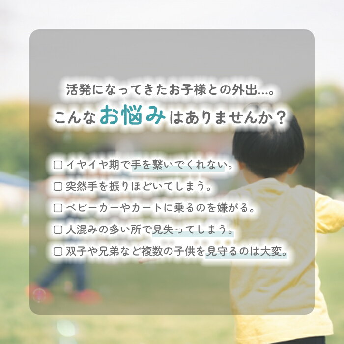 迷子防止ひも ハーネス 迷子防止 迷子紐 迷子防止紐 セーフティーハーネス リュック リストバンド 2way 迷子対策ロープ ベルト ハーネス 子供 赤ちゃん リュック型 手首 ハーネス ベビー 用品 ママ 安全 セーフティ 散歩 お出かけ 外出用 こども