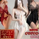 【最大30%OFFクーポン!店舗全品 SS限定】ベビードール キャミソール サテン シフォン ナイティ 蝶々 バタフライ ドレス 下着 ワンピース プチプラ レディース(4)