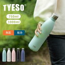 TYESO 水筒 ウォーターボトル 750ml 1L 保温 保冷 ステンレスボトル 直飲み おしゃれ 真空断熱 真空二重 大容量 こぼれない 漏れ防止 熱湯 マ...