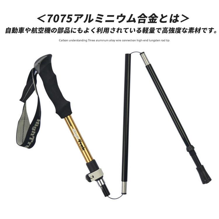 トレッキングポール 登山杖 折り畳み 超軽量 折りたたみ ウォーキングポール トレ...