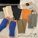 アームウォーマー ハンドカバー ニット ショート丈 リブ 暖かい あったか 節電 スマホ対応 冷え 防寒対策 保温 通勤 通学 おしゃれ 指穴 ポイント消化 送...