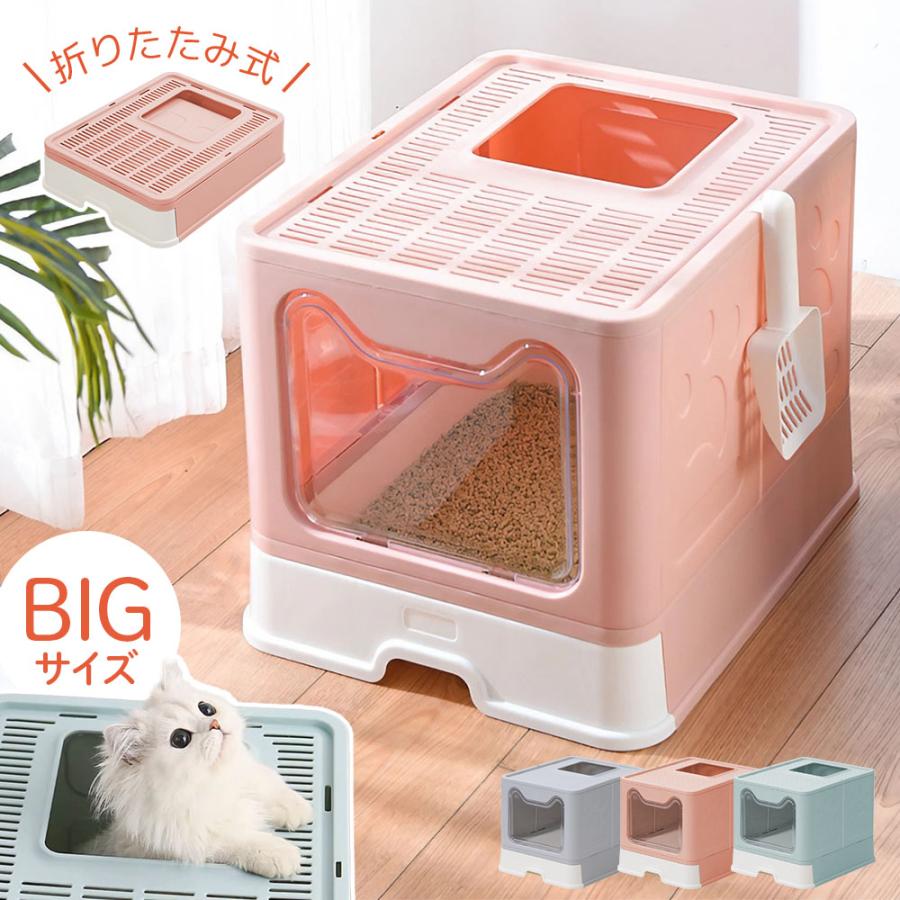 乐天商城 - 猫トイレ 大型 折りたたみ おしゃれ 上から入る カバー 猫用トイレ 飛び散り防止 キャットトイレ