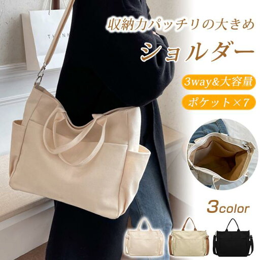 ショルダーバッグ キャンバス トートバッグ 鞄 レディース メンズ 斜めがけ 肩掛け A4サイズ 大容量 軽量 ファッション 通勤 通学 ショルダーバッグ キャンバス トートバッグ 鞄 レディース メンズ 斜めがけ 肩掛け A4サイズ 大容量 軽量 ファッション 通勤 通学