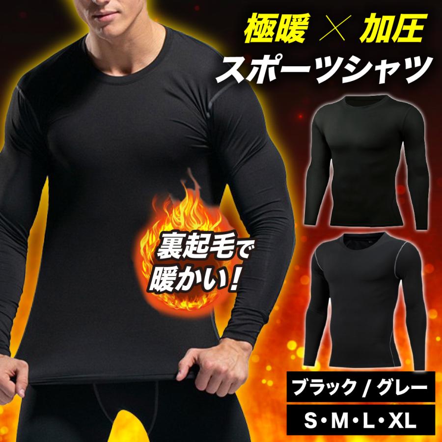 Rakuten - コンプレッションウェア 冬 コンプレッションインナー メンズ 長袖 裏起毛 防寒 スポーツインナー アンダーシャツ