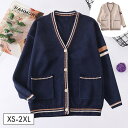 カーディガン メンズ コットン 秋 冬 Vネック スクールカーディガン 冬 冬服 薄手 大きい ニットカーデ