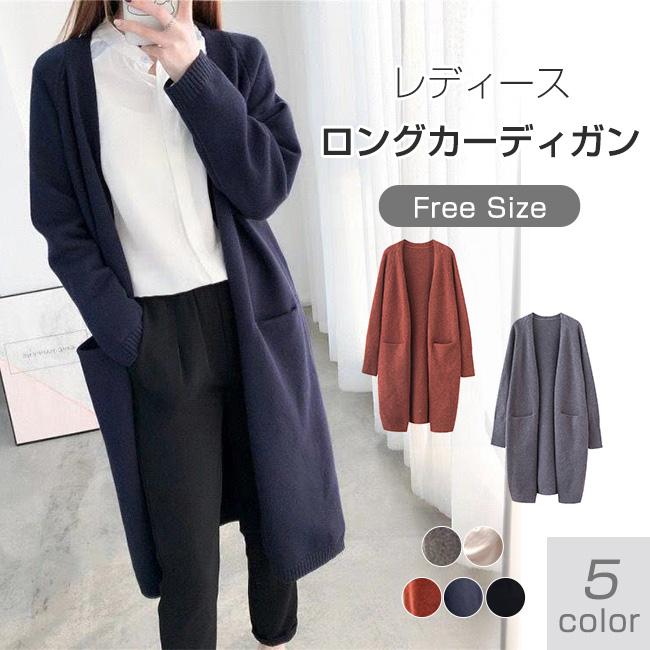 ロング カーディガン レディース カーディガン ロング アウター ニット トッパーカーディガン トップス 春 秋 冬 無地