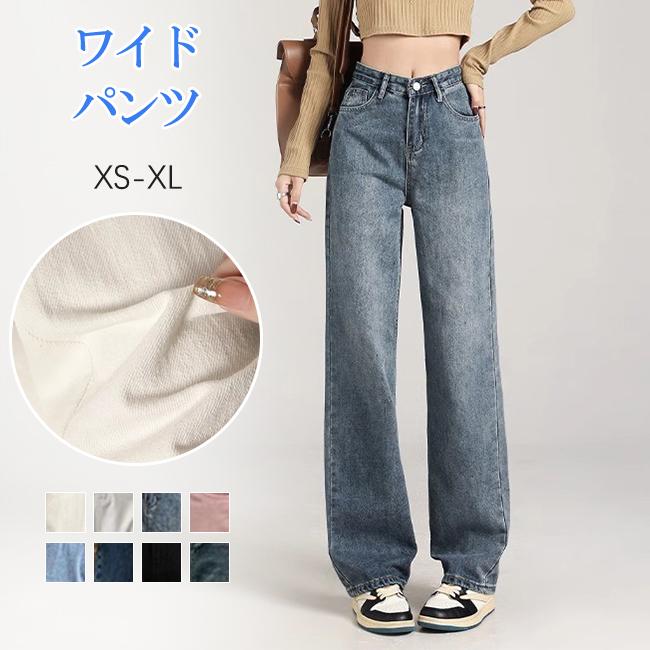 Rakuten - ワイドパンツ レディース デニム デニムパンツ ロングパンツ ハイウエスト 体型カバー ジーンズ 美脚 大きいサイズ ゆったり ファッション
