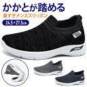 スリッポン メンズ スニーカー かかとを踏める ウォーキングシューズ 軽量 通気 通勤 通学 スポーツシューズ カジュアル 滑り止め