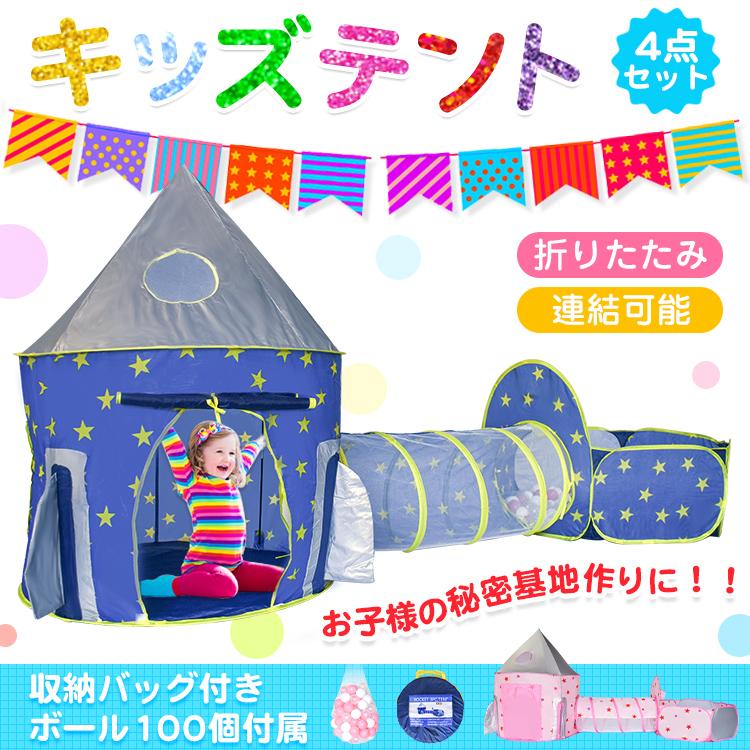 キッズテント ボールプール 子供用 テントハウス 100個ボール付き 折りたたみ ボールハウス トンネルセット プレイハウス おもちゃ 室内テント 誕生日 プレ...