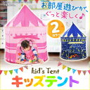 キッズテント 室内 子供用 テント 大型 おしゃれ 知育玩具 プレイハウス テントハウス 屋外 屋内 子供テント キッズハウス ボールプール