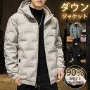 【最大30%OFFクーポン!店舗全品 SS限定】ダウンジャケット ダウンコート メンズ ダックダウン ジャケット フード付き 中綿ジャケット 厚手 防寒 アウトドア 暖かい 秋冬(4)