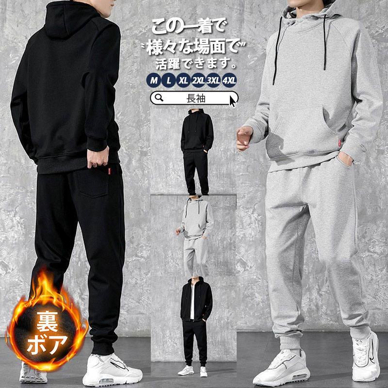 セットアップ メンズ 秋 冬 裏起毛 秋服 長袖 上下セット ジャージ パーカー フー...