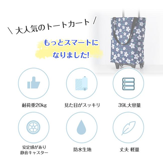 【災害用】キャリーバッグ エコバッグ シルバーカー トートバック 保温保冷 折りたたみ 軽量 大容量 おしゃれ 介護 高齢者用 ショッピングカート 便利 花柄