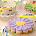 鍋敷き おしゃれ シリコン 北欧 17cm コースター お花 花型 大きめ キッチン用品 雑貨 なべ敷き 鍋しき 水滴対策 日用品 オーブン