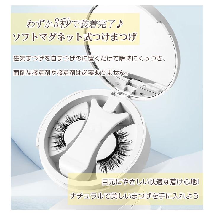 磁気つけまつ毛 マグネット式 3D 接着剤不要...の紹介画像2