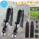 「2本セット」 トレッキングポール 登山ストック 折りたたみ式 ウォーキング ストック ステッキ ポール 登山 杖 アウトドア 収納バッグ付き
