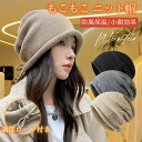 帽子 レディース ニット帽 ニット帽子 調節ロープ付き ベレー帽 ケア帽子 ビーニー帽 折り畳み あったか 防寒 防風 保温