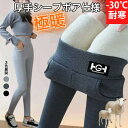 超厚手シープボアレギンス 裏起毛レギンス あったかパンツ 裏起毛 ボアパンツ レギンスパンツ 裏起毛 パンツ レディース スキニーパンツ ストレッチ ロングパンツ 防寒 美ライン 伸縮性タイツ断熱パンツ 防風 カジュアル 大きいサイズ 秋冬