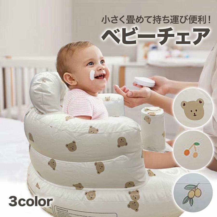 ベビーバスチェア バスチェア 赤ちゃん ベビー お風呂 椅子 空気 おしゃれ お風呂用品 ベビーソファー イス エアー ベビーバス 空気入れ ローチェア 折りたたみ