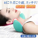 枕 プレゼント 肩こり 首が痛い マッサージ 人間工学 まくら マクラ ピロー 弾性 首こり いびき ストレートネック 寝具 頚椎 リラックス