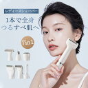 ボディシェーバー レディース 7in1 脱毛 除毛 シェーバー 産毛 全身 眉毛 顔剃り VIO USB充電式 頬 脇 脚 男女兼用 鼻毛