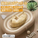 猫 つめとぎ 猫 爪とぎ 猫用爪とぎ 高密度 耐久 爪とぎ 爪研ぎ ねこ鍋 猫用爪とぎダンボール キャット ネコ ベッド 爪みがき 猫爪とぎ 猫用爪とぎ 段ボー...