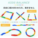 マラソン期間 最大2000円OFFクーポン!平均台 おもちゃ 子供 バランスボード 屋内 屋外 運動不足エクササイズ フィットネス 有酸素運動 耐荷重100kg 室内運動 あそび(3)