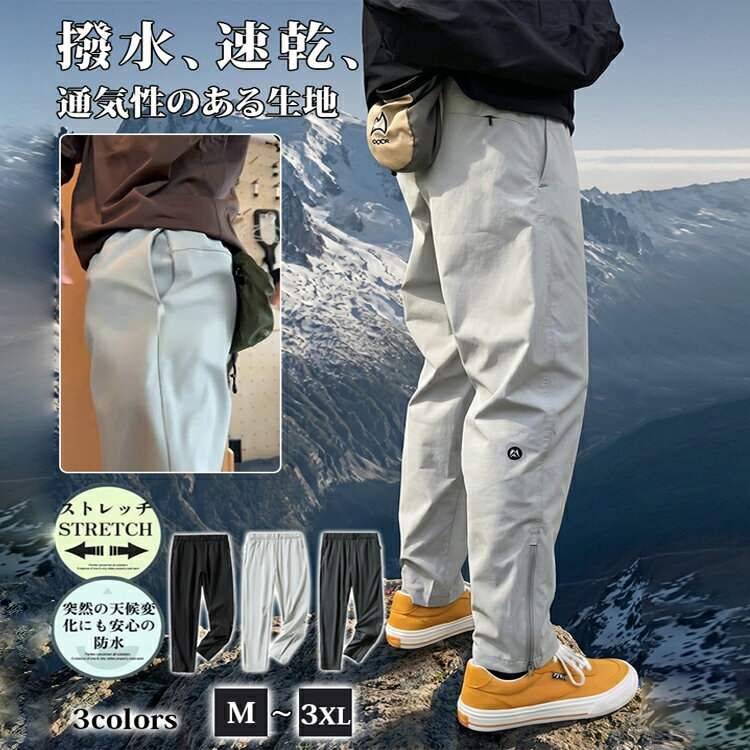 乐天商城 - メンズ ボトムス ソフトシェルパンツ ロングパンツ クライミングパンツ キャンプ アウトドア ウエストゴム チノパン 男性用 キャンプ 登山 自転車 アウトドア ゴルフ スポーツ トレッキングパンツ アウトドアパンツ サイドジップ 送料無料