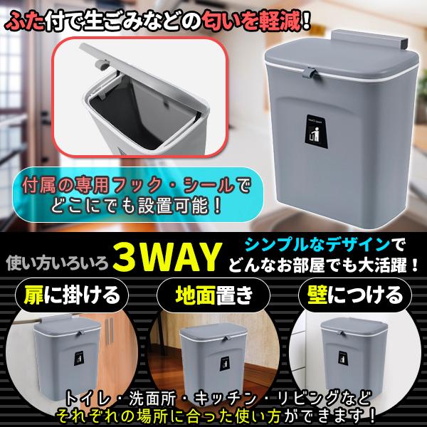 ゴミ箱 キッチン 9L ふた付き 壁掛け 扉にかける 角型 小型 コンパクト スリム 小さい 台所 生ゴミ 臭わない ハエ コバエ対策 蓋付き コ kiracoco-10006629 キラココ サンプル画像2