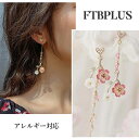ピアス レディース 揺れる アレルギー対応 アシンメトリー お花 ロングピアス ポイント消化 誕生日 母の日 プレゼント