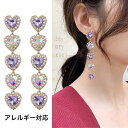 ピアス レディース 韓流 ロングピアス ラインストーン CZダイヤモンド アレルギー対応 揺れる ハート 5連 ポイント消化 母の日