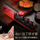 包丁研ぎ器 包丁研ぎ シャープナー 包丁とぎ 砥石 包丁磨き 簡単 研磨 両刃 研ぎ器 砥ぎ石 研石 粗研ぎ 中研ぎ 細研ぎ タングステン鋼 超軽量 滑り止め ...