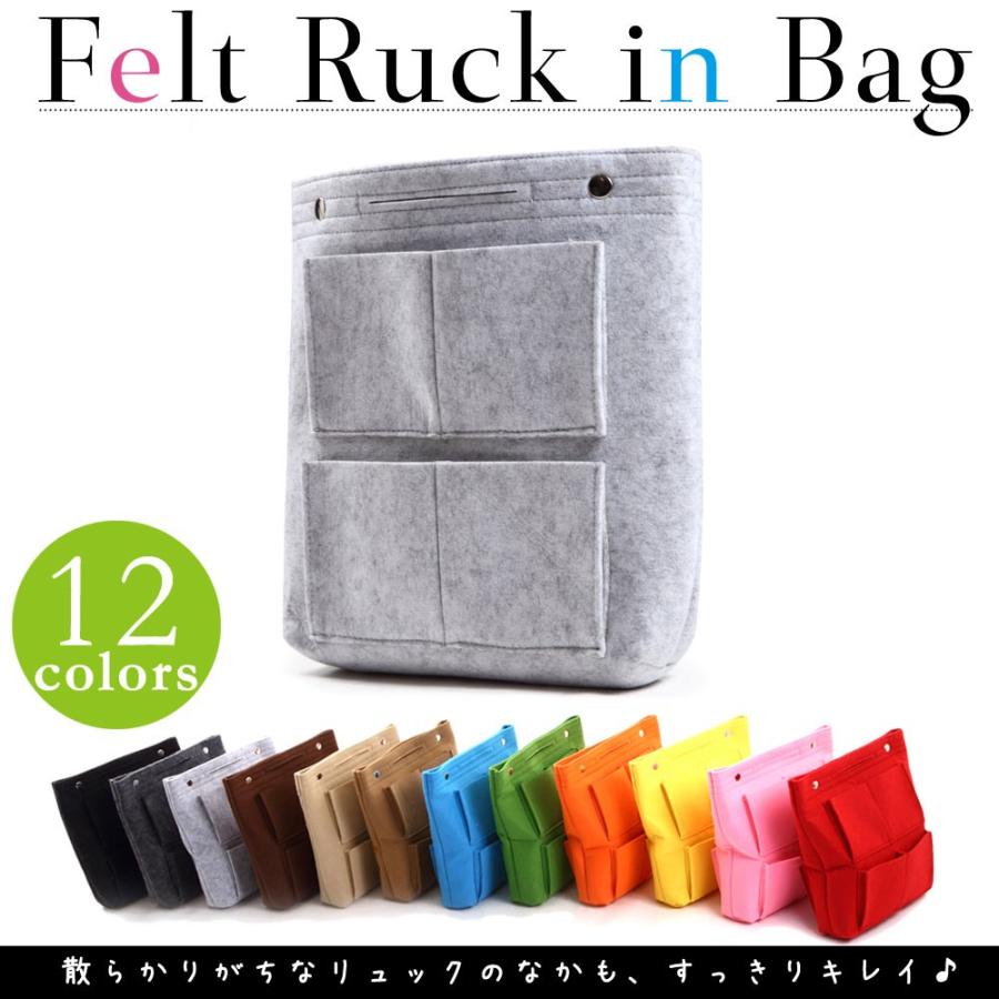 リュックインバッグ フェルト バッグインバッグ バックインバック インナーバッグ リュックインバックa..
